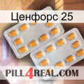 Ценфорс 25 cialis4